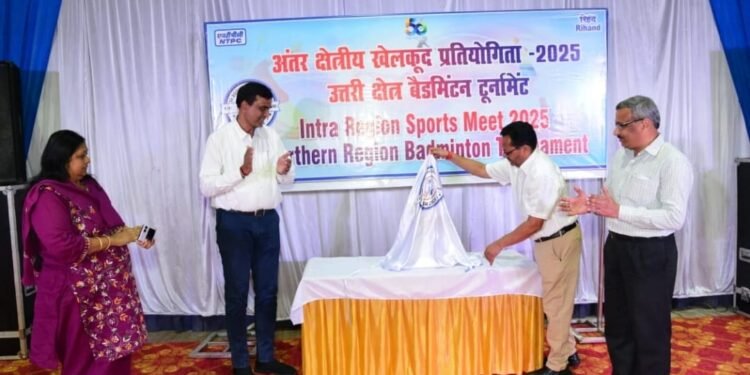 एनटीपीसी रिहंद में अंतर क्षेत्रीय बैडमिंटन टूर्नामेंट का हुआ उद्घाटन ।।