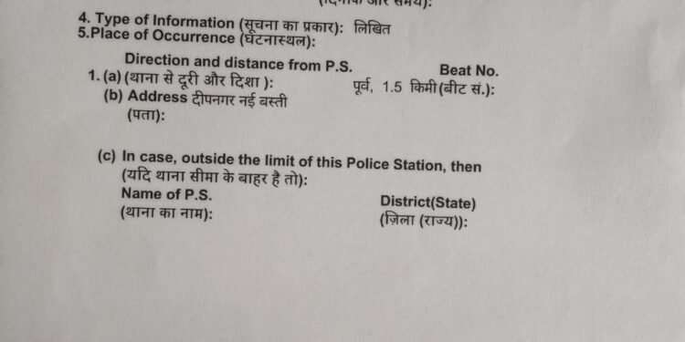 पत्रकार पत्नी पर जानलेवाहमला, एफआईआर दर्ज।।