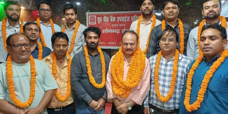 यूपी बैंक इम्प्लाईज यूनियन के जिलाध्यक्ष बने राजीव रंजन व जिलामंत्री मुकेश कुमार।