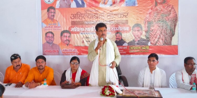 पुण्यश्लोक अहिल्याबाई होलकर त्रिशताब्दी स्मृति अभियान के तहत महिला सशक्तिकरण सम्मेलन का हुआ आयोजन।