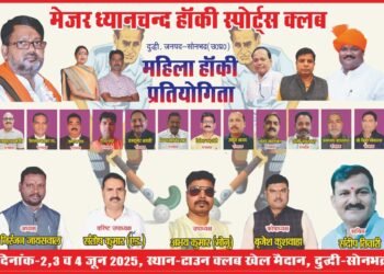 दुद्धी टाऊन क्लब मैदान में होने वाली तीन दिवसीय महिला हॉकी टूर्नामेंट प्रतियोगिता का आयोजन।