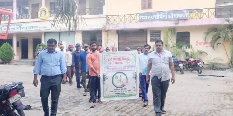 नगरपंचायत घोरावल में मनाया गया विश्व पर्यावरण दिवस।।