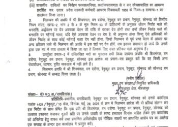 बालू माफियाओं को शह देकर अवैध खनन करवाने वाला वन दरोगा निलंबित । महकमे में हड़कम्प ।।
