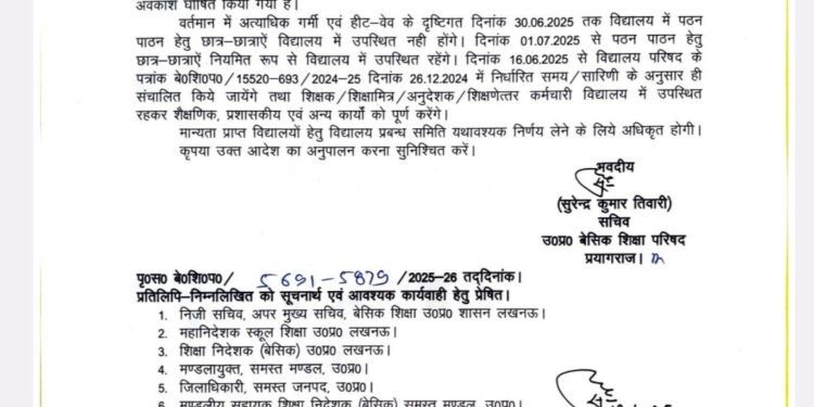 अत्यधिक गर्मी एव हिट वेव के दृष्टिगत 30 जून तक बच्चे स्कूल नही जाएंगे, शिक्षा परिषद।