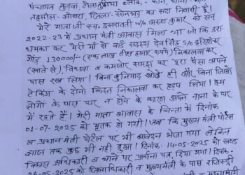 ग्राम पंचायत कुड़वा में प्रधानमंत्री आवास की आश में निराश्रित महिला की मौत, नहीं हो रही है कोई सुनवाई , नाराज लोगों ने किया जोरदार प्रदर्शन।