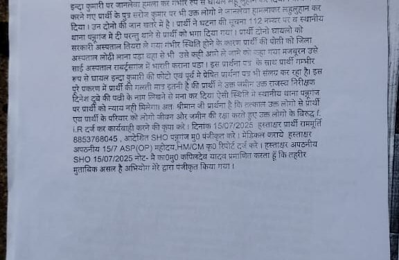 दंगा करने वाले 11 लोगों के विरुद्ध पन्नूगंज पुलिस ने किया एफआईआर दर्ज।