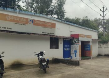 यूनियन बैंक बीजपुर में आधार सेवा शुरू, ग्रामीणों को होगी सहूलियत ।।