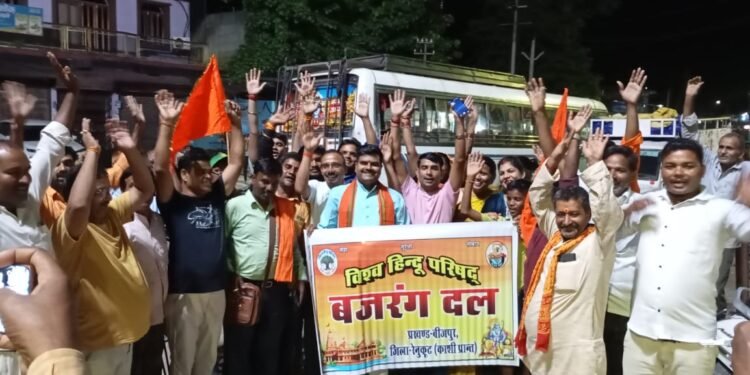 विहिप एवं बजरंग दल का जत्था बूढ़ा अमरनाथ चट्टानी यात्रा पर रवाना।