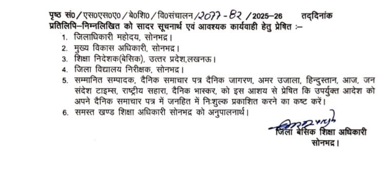 अत्यधिक बरसात के कारण कल 1 से 8 तक विद्यालय बन्द रहेगा, मुकुल पांडेय।