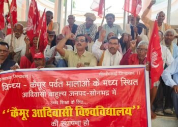 आदिवासी बाहुल्य जनपद सोनभद्र में कैमूर आदिवासी विश्वविद्यालय की हो स्थापना ; भाकपा