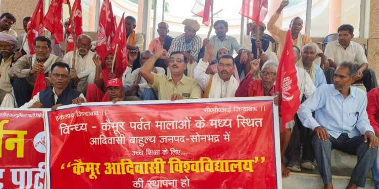 आदिवासी बाहुल्य जनपद सोनभद्र में कैमूर आदिवासी विश्वविद्यालय की हो स्थापना ; भाकपा