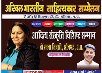 सोनभद्र की काब्यत्री डॉ. रचना तिवारी को मिलेगा आदित्य संस्कृति विशिष्ट सम्मान