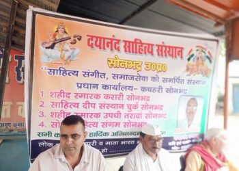 दिनकर भूषण चंद की धारसरहद की निगहबान है हिंदी।