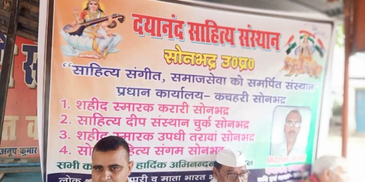 दिनकर भूषण चंद की धारसरहद की निगहबान है हिंदी।