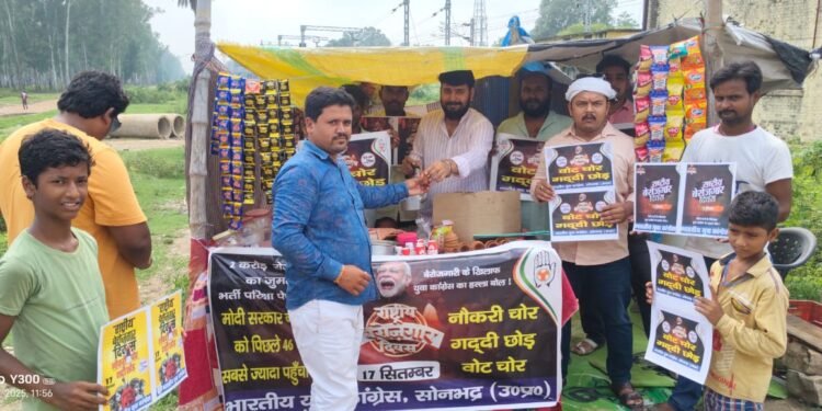 कॉंग्रेस कार्यकर्ताओं ने नरेंद्र मोदी का जन्मदिन बेरोजगारी दिवस के रूप में मनाया।