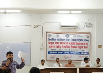 डाइट सभागार में शुरू हुई दो दिवसीय शिक्षक संकुल बैठक।