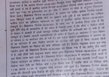 दबंगई की पराकाष्ठा – दीवार तोड़कर घर में घुसे पड़ोसी, ताला बंद कर की चोरी, पीड़ित ने लगाई इंसाफ की गुहार।