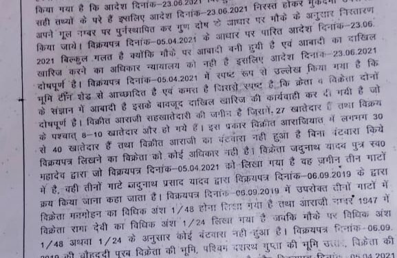 दबंगई की पराकाष्ठा – दीवार तोड़कर घर में घुसे पड़ोसी, ताला बंद कर की चोरी, पीड़ित ने लगाई इंसाफ की गुहार।