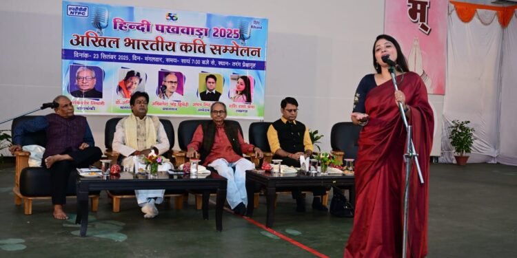 हिंदी पखवाड़ा के तहत अखिल भारतीय कवि सम्मेलन का आयोजन।