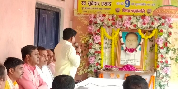 याद किए गए पूर्व सांसद एव पूर्व मंत्री स्व0 सूबेदार प्रसाद।