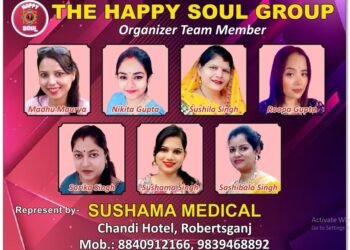 द हैप्पी सोल ग्रुप की ओर से ग्रैंड डांडिया नाइट का आयोजन 12 अक्टूबर को।