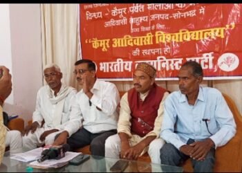 कैमूर आदिवासी विश्वविद्यालय की स्थापना का रास्ता हुआ प्रशस्त ;आर के शर्मा।