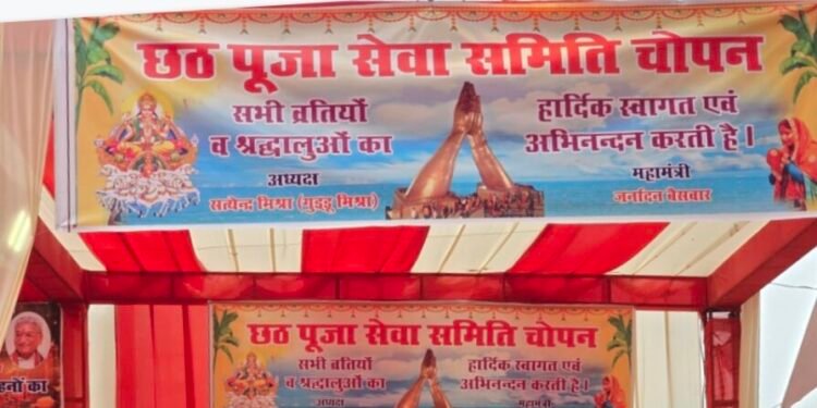 प्रकृति एव सूर्य के प्रति आस्था का महापर्व छठ पूजा पर अस्ताचलगामी सूर्य को अर्ध्य।