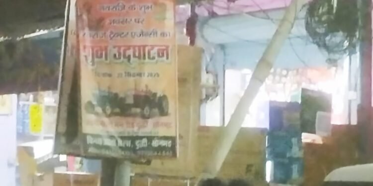 टेलीफ़ोन विभाग के लगें हुए जर्जर पोलों से दुर्घटना होने की पूर्ण सम्भावना।