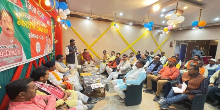 आगामी मुख्यमंत्री के कार्यक्रम को सफल बनाने के लिए बीजेपी की बैठक सम्पन्न।