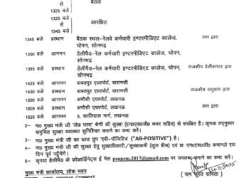 चोपन सोनभद्र के पावन तट पर चोपन में पहलीबार कल 11 बजे पहुंचेंगे सूबे के मुख्यमंत्री योगी आदित्यनाथ