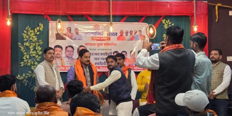 भारतीय जनता युवा मोर्चा चोपन मंडल का आत्मनिर्भर भारत युवा सम्मेलन सम्पन्न।।