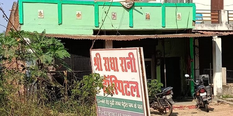 दुद्धी में अवैध अस्पताल में प्रसूता की मौत, परिजनों का हंगामा — संचालक फरार।