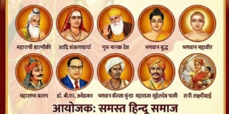 6 जनवरी को विंढमगंज में होगा हिंदू सम्मेलन, सामाजिक-सांस्कृतिक एकता पर होगा मंथन।