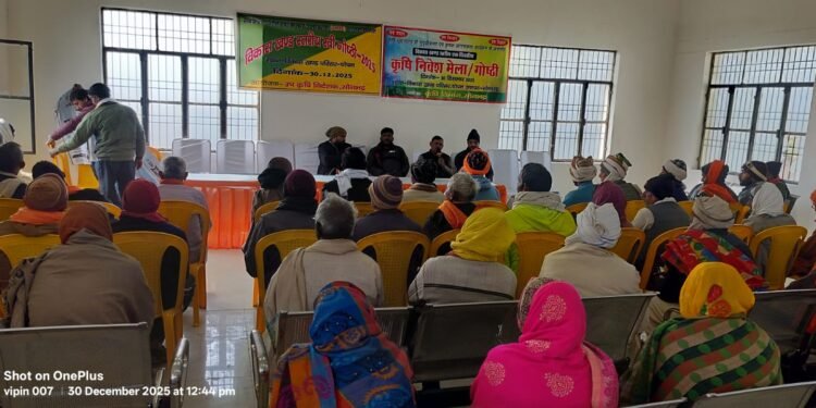 सिंदुरिया में कृषि निवेश मेला गोष्ठी आयोजित, किसानों को फसल बीमा और नवीनतम कृषि पद्धतियों की जानकारी मिली.।