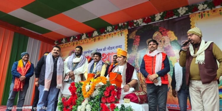 श्रीराम कथा के दूसरे दिन शिव–पार्वती विवाह प्रसंग पर भावविभोर हुए श्रद्धालु।।