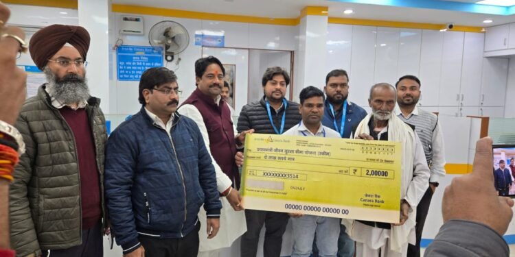 केनरा बैंक ने प्रधानमंत्री जीवन ज्योति योजना के अंतर्गत लाभार्थी को दिए चेक।।