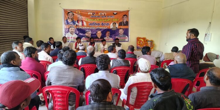 अपना दल (एस) की मासिक बैठक संपन्न,