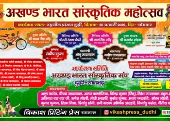 26 जनवरी गणतंत्र दिवस पर होने वाले अखण्ड भारत सांस्कृतिक महोत्सव की तैयारी पूर्ण।।