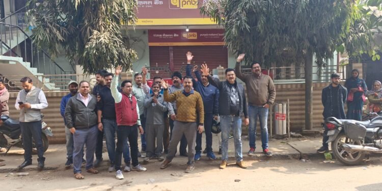 5-दिवसीय बैंकिंग की मांग को लेकर बैंक कर्मियों का जोरदार धरना-प्रदर्शन।