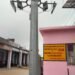 श्रीराम चौक की हाई मास्ट लाइट एक माह से खराब, व्यापारियों ने जताई नाराज़गी ।।