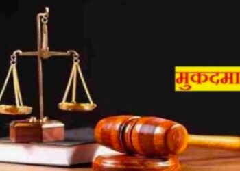 कांट्रेक्टर समेत पांच लोगों के विरुद्ध एफआईआर दर्ज करने का आदेश।।