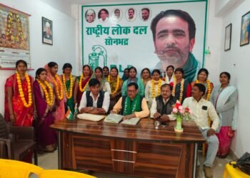 राष्ट्रीय लोक दल पार्टी सोनभद्र में महिलाओं को मिली नई जिम्मेदारी।