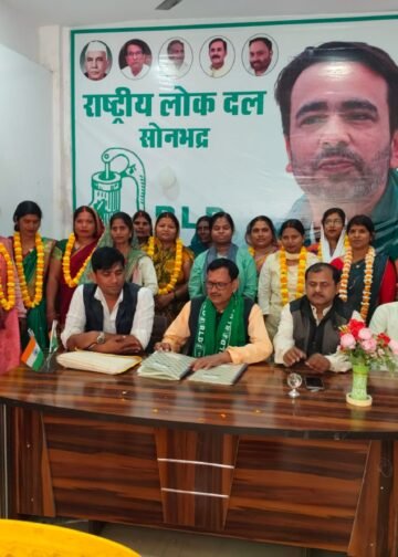 राष्ट्रीय लोक दल पार्टी सोनभद्र में महिलाओं को मिली नई जिम्मेदारी।