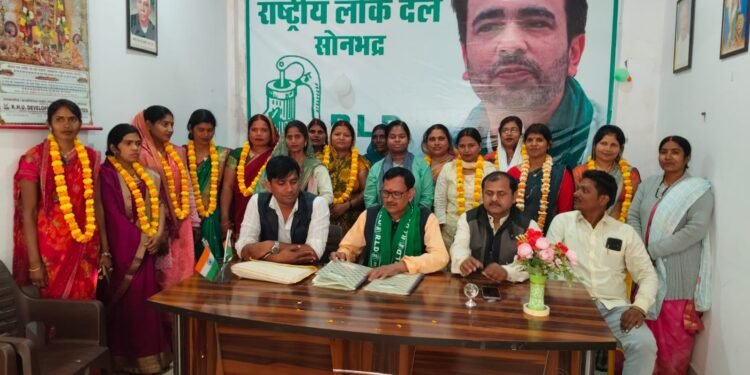 राष्ट्रीय लोक दल पार्टी सोनभद्र में महिलाओं को मिली नई जिम्मेदारी।