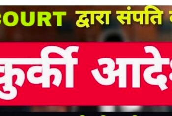 भोजपुरी गायिका अंतरा सिंह उर्फ प्रियंका समेत दो के विरुद्ध एनबीडब्ल्यू/ कुर्की की नोटिस जारी।