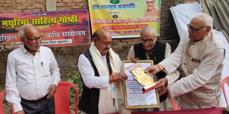 डाक्टर लवकुश प्रजापति को मिला साहित्यमणि सम्मान।