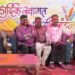 भव्य होली मिलन समारोह का आयोजन सम्पन्न- अभिषेक चौबे।।