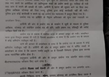 आदिवासी महिला की जमीन कब्जा करने वाले पिता-पुत्रों के विरुद्ध दर्ज होगी एफआईआर।