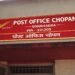 आधार बनाने के लिए रविवार को भी खुले रहेंगे पोस्ट ऑफिस।