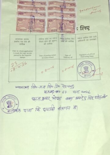 रेनुकूट व्यापार मंडल के चुनाव पर लगी रोक की सुनवाई आज।